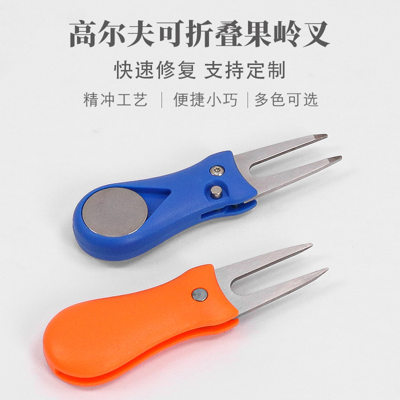 Golf Green Fork Metal Spring Green Repairer Stainless Steel Fork Golf Accessories