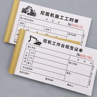 Digger working hours, shift visa signing form, this double crane forklift hook machine construction machinery rental time meter