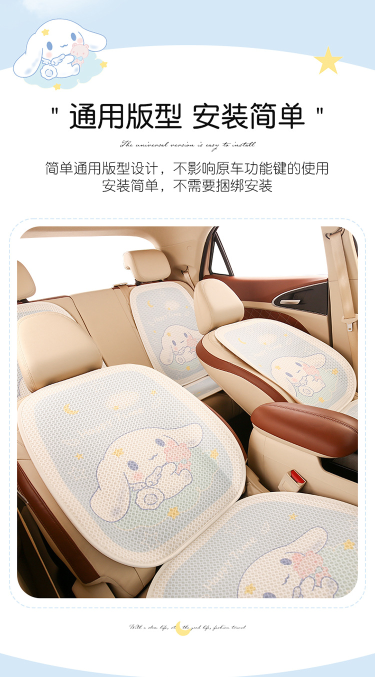 2024 Cartoon Car Cushion Four Seasons Universal Car Summer Cushion Yugui Dog Cute Ladies Breathable Seat Cover