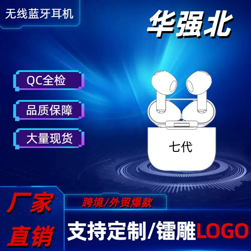 新款Air4高品质蓝牙耳机 TWS降噪爆款适用于苹果安卓手机通用