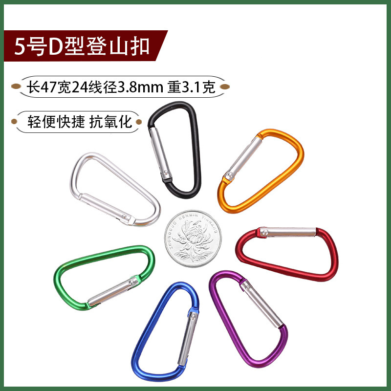 No. 5 D type mountaineering buckle aluminum alloy hook buckle outdoor quick hanging mini multi-function spring buckle key buckle direct sales No. 5 D type mountaineering buckle aluminum alloy hook buckle outdoor quick hanging mini multi-function spring buckle key buckle direct sales