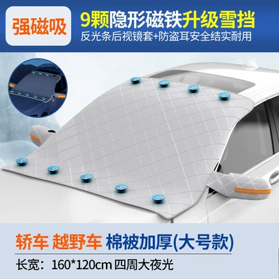 Thickeneded Magnetic Anti-Frost and Anti-Freeze | Car snow shield - five-layer-thickened-quilt-model-9-magnets-reflective-earmuffs-straps-fully-reflective-edges
