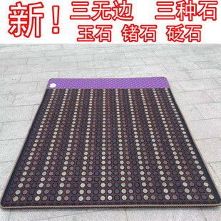 Three endless jade heating mattress far infrared therapy sweat mattress jade germanium stone stone stone sweat steaming sweat mattress