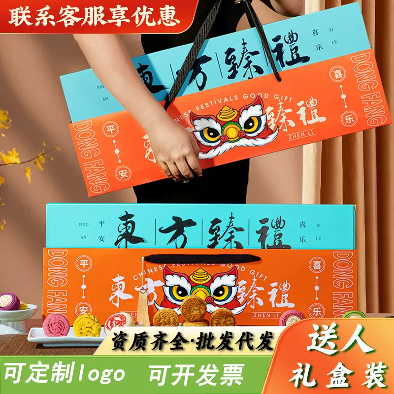 月饼礼盒装苏式广式五仁冰皮流心糕点奶黄蛋黄莲蓉中秋批发团购