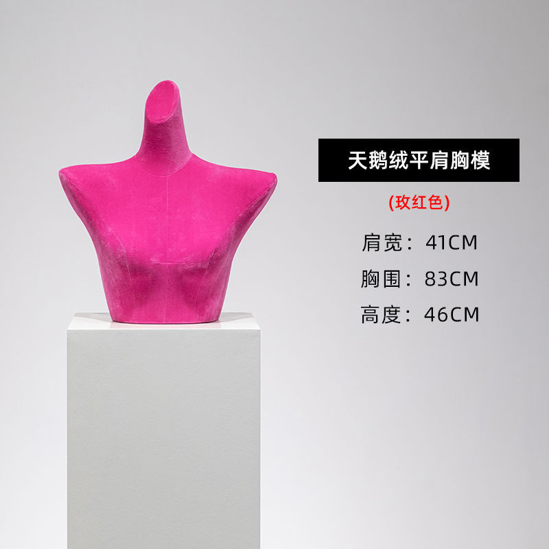 (벨벳 플랫 숄더 가슴 몰드 [로즈 레드])