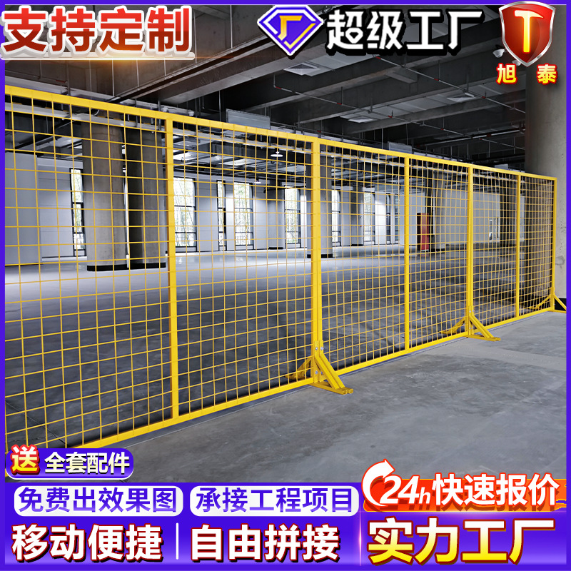 可移动围栏车间隔离网底座仓库物流仓储快递分拣栏隔断网护栏网