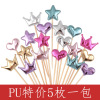 Cake decorative PU reflective bright leather matte pentagram love plug -in plug -in net red crown birthday toothpick