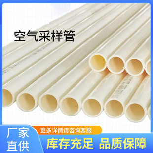 Customized Abs Air Sampling Pipe 25mm Suction Smoke Detection System Abs Flame Retardant Pipe Hebei Abs Pipe