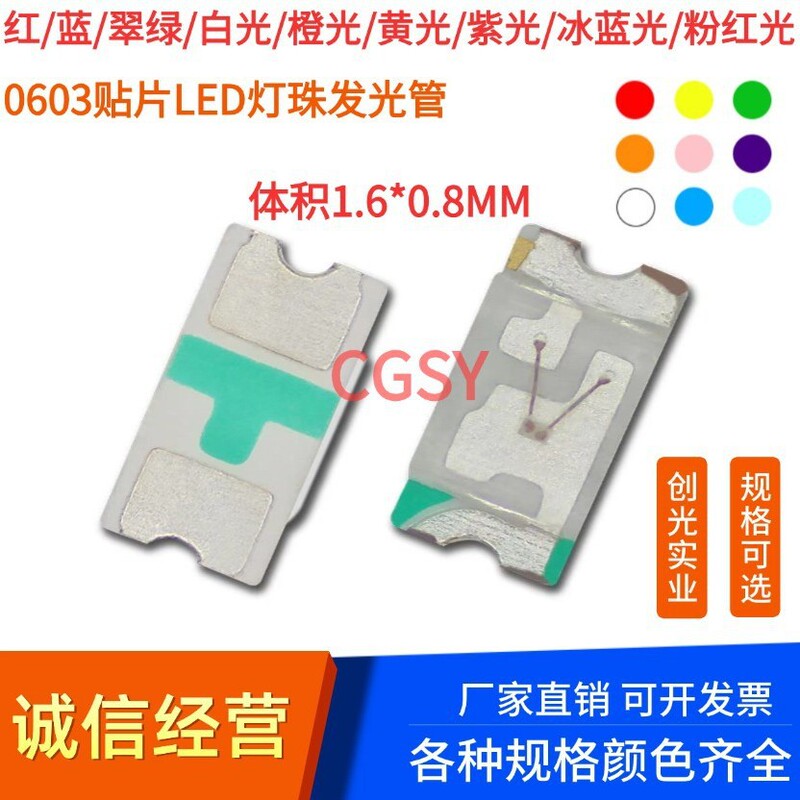 0603 blue LED SMD lamp beads 1608 blue light beads super bright LED light emitting diode 0603 blue light