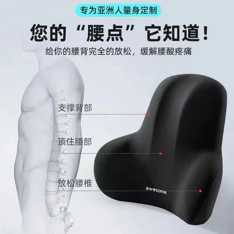 卸売オフィスの腰クッションシートの位置は長く座っています。|undefined