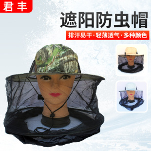 Summer Folding Hat Outdoor Sunshade Large Brim Fishing Hat Insect-Proof Hat Fishing Supplies Portable Protective Sun Protection