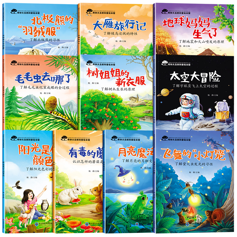 The first series of 10 volumes