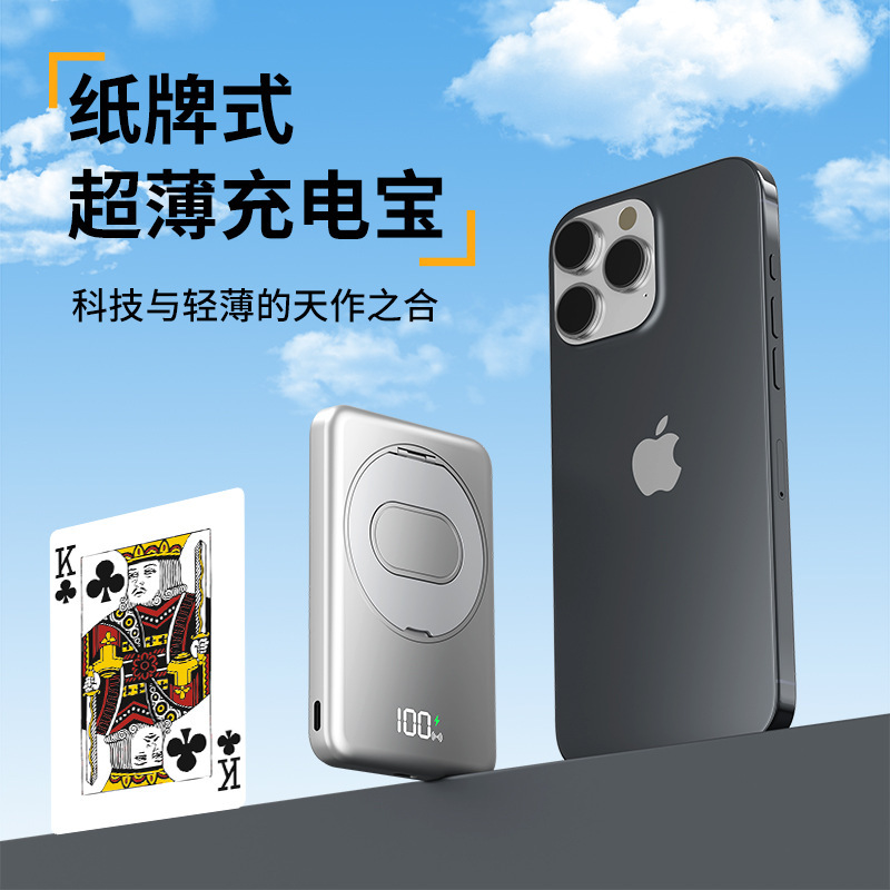UR3C认证Magsafe磁吸无线超薄充电宝5000/1万移动电源 定 制LOGO|undefined