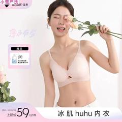 我的花匠Me冰肌huhu内衣美背无痕透气文胸凉感女薄款收副乳胸罩棉