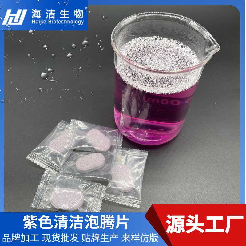 Purple Cleaning Effervescent Tablets Multi-Purpose Cleaning Tablets Solid Concentrated Cleaner for Desktop Floor and More