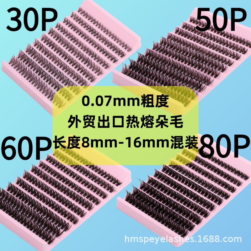 外国貿易輸出クロスボーダーホットメルト毛つけまつげ 30P50P60P80P 粗さ 0.07 カーブ C カーブ厚さ|undefined