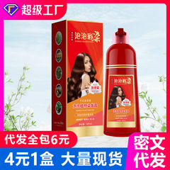 【ビッグレッドボトル】泡染め植物染めヘアクリームは肌に優しく、頭皮にくっつかない大容量の染毛剤です。