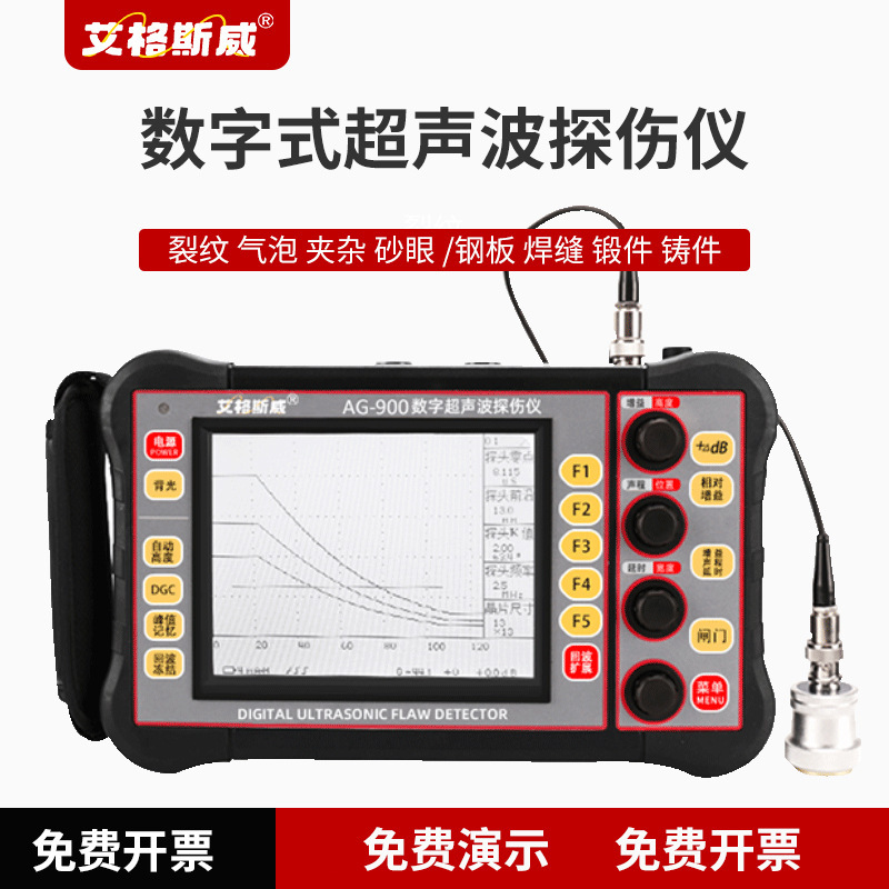 Eggsway Ultrasonic Flaw Detector Ag-900 Non-Destructive Flaw Detection Metal Crack Air Hole Sandstone Bubble Measurement Eggsway Ultrasonic Flaw Detector Ag-900 Non-Destructive Flaw Detection Metal Crack Air Hole Sandstone Bubble Measurement