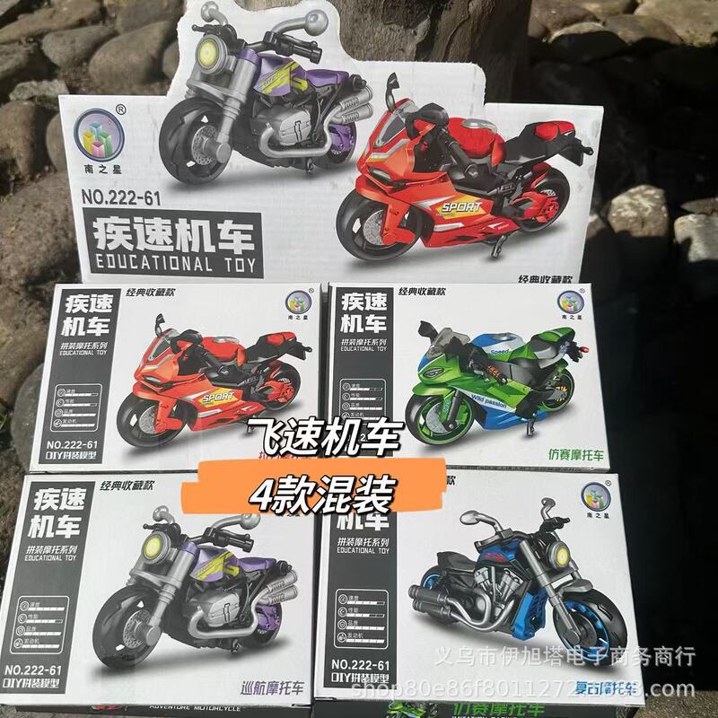 New Assembled Model Motorcycle Kidsren's Toy Car Educational Artificial Motorcycle Cool Student Gift Wholesale Hot Sale