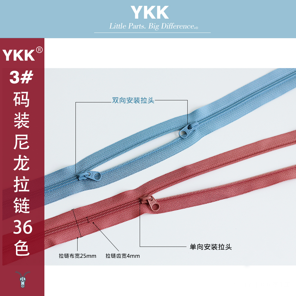 3号尼龙码装拉链 布艺手工DIY辅料材料小圆头多色选三件批发