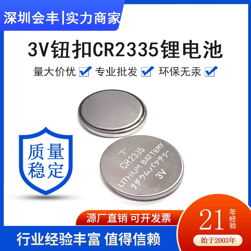 Фабрика Прямая поставка CR2335 Кнопка батарея 3V300mah mAh автомобиль дистанционного управления детская игрушка