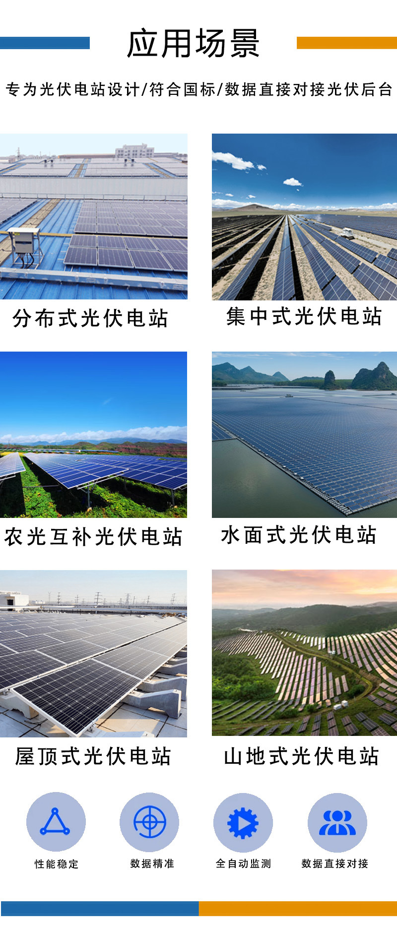 五要素光伏环境监测仪