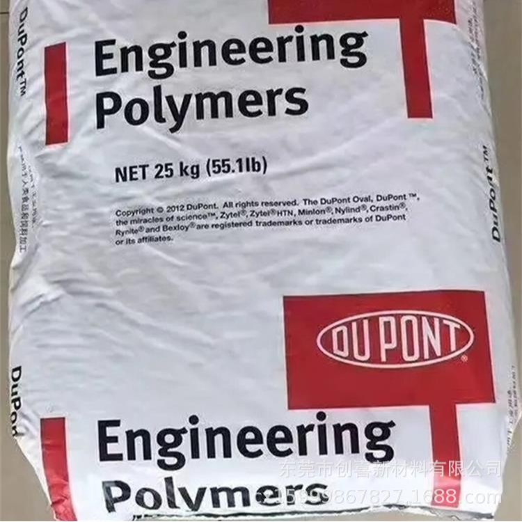 PA66/80G14 NC010/408HS NC010/杜邦尼龙45HSB NC010美国DuPont