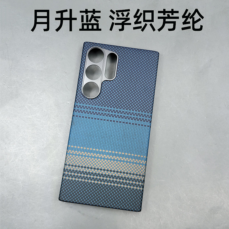 适用三星s24ultra手机壳真凯夫拉芳纶纤维s24u保护套轻薄硬壳半包