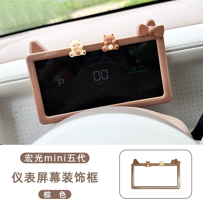 Other Automotive Interior Supplies – Accessories - wuling-hongguang-mini-5th-generation-beige-brown-blush-bear-set-instrument-screen-decorative-frame-warm-brown-abs