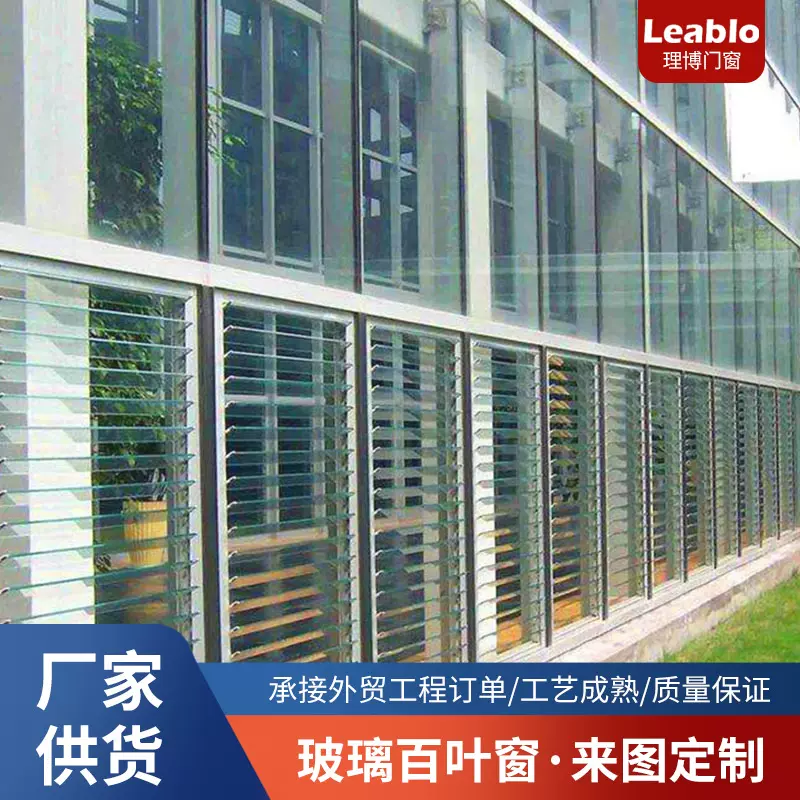 厂家直销玻璃重型防盗手摇百叶平开窗跨境外贸出口铝合金百叶窗