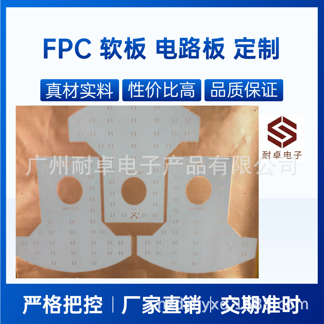 柔性灯带电路板 灯条板