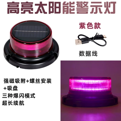 Crane Truck Strobe Signal Light, Other lights - ceiling-light-purple-solar-strobe-light-strong-magnetic-model