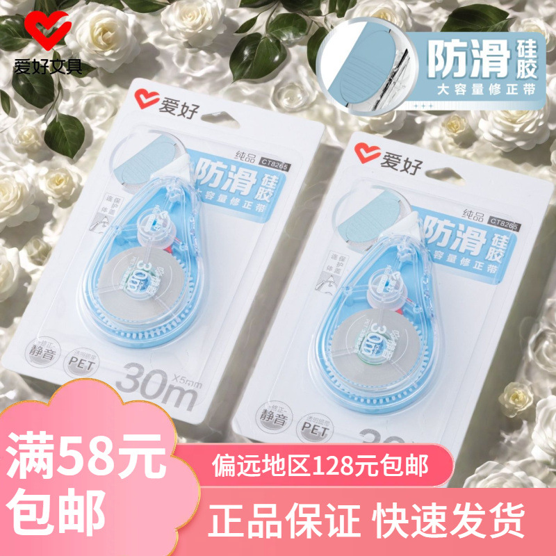 Hobby Ct8265 Correction Tape Silent Pet30M Large Capacity Anti-Slip Correction Tape Student Supplies Correction Tape Wholesale