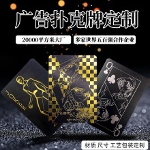 金银卡通动漫扑克牌定 制广告促销礼品卡牌 黑色烫金银纸牌游戏