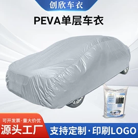 汽车车衣;遮阳挡;汽车遮雪挡