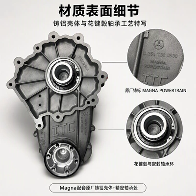 Transfer case ML-Class W164, GL-Class