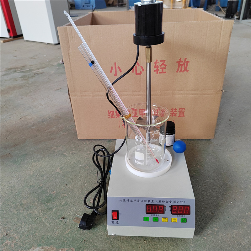 细集料亚甲蓝试验装置石粉含量测定仪搅拌机叶轮高精度