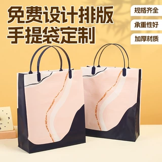 礼品袋手提袋高档服装店塑料手提袋子礼物包装袋高级感