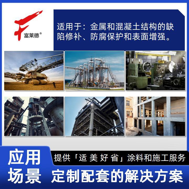 防腐主图-FLD产品介绍(02高强度环氧腻子)_03