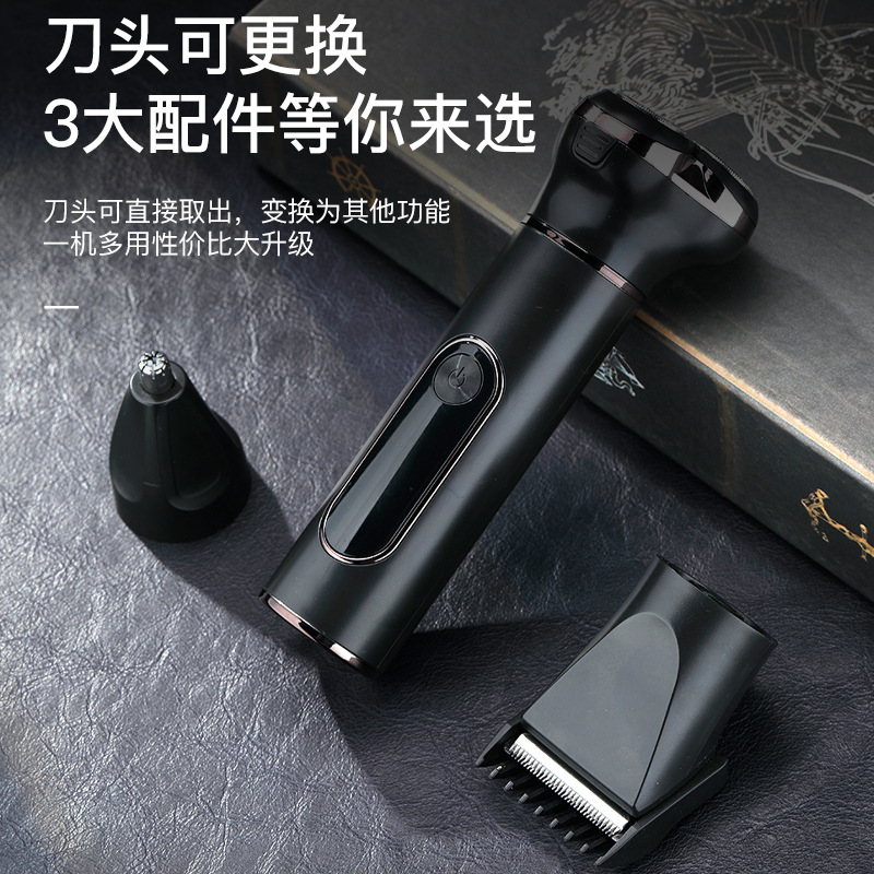智能電動剃鬚刀液晶數顯浮動三合一電動刮鬍刀水洗多功能鬍鬚刀