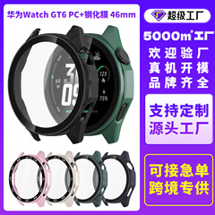 新款适用华为GT6保护壳PC壳膜一体华为Watch GT6pro手表壳保护套