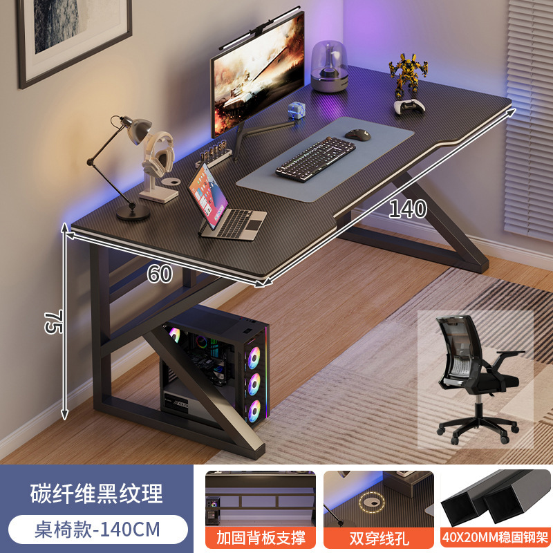 [결합팩] 블랙 우븐 패턴 140CM + 컴퓨터 의자