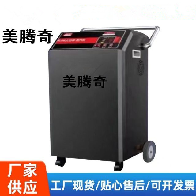 美騰奇MTQ-460蒸気洗浄機高圧洗浄機水蒸気高温消毒養殖場洗浄機|undefined