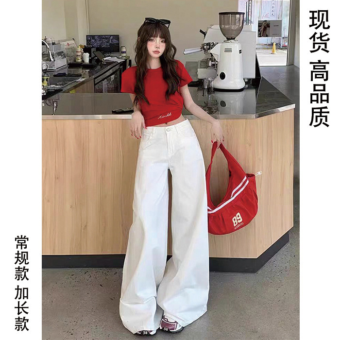 2026 White High-Waisted Women's New Wide-Leg Loose Slimming Jeans Tencel Versatile Fashion Summer