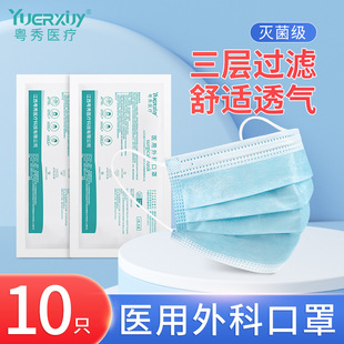 Medical Surgical mask solid color adult disposable medical Three-layer protection non-independent package sterilization 10 pack Medical