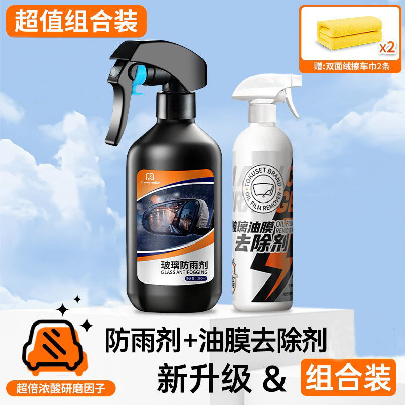 [핫세일] 방수제 + 유막클리너丨무료 양면타월*2