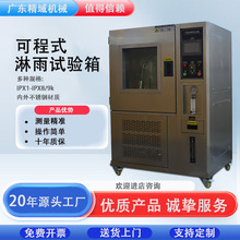 �ɾ�������ԇ����ˮ�ȼ�IPX3456�h���z�y�[�ܜyԇ����ԇ���