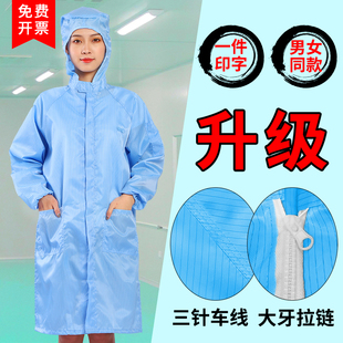 Anti-static Coat Hooded Electrostatic Clothing Hooded Men's and Women's Protective Clothing Food Dust-proof Work Clothes Pants plus size Dust-free Clothing