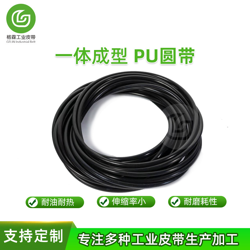 聚氨酯PU圆带直径6MM粗细面圆形传送带输送带多规格可选传动耐磨