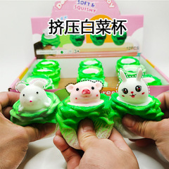 New Cabbage Rabbit Squeeze Cup Nian Nian Le Cabbage Pig Cabbage Mouse Squeeze Fun Stress Relief Toys for Children